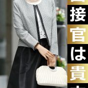 美人素人Ｍ女【元塾講師】は実は〇吹き体質