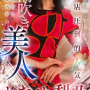 情事の度に吹きまくり、イキまくりますっ！超敏感体質美熟女！