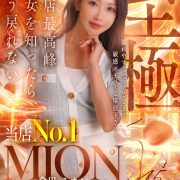 【マダム宮殿No,1の美人】