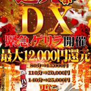 還元祭DX対象！本日デビュー『小島』は〇〇が超絶凄い！